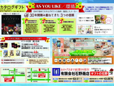 やす様 ご連絡用ページ（ホームページリニューアルのお知らせ - 健都 